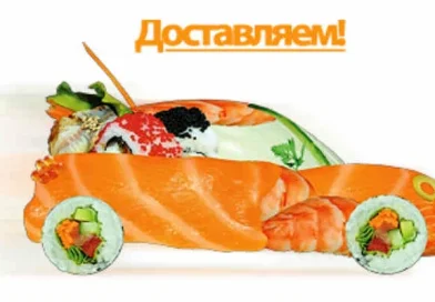 Где заказать самые вкусные суши и роллы? Блог о лучших сервизах доставки